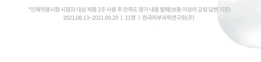 [한정수량/오리지널 c-PDRN] 리쥬란 힐러 턴오버 앰플 듀얼 이펙트 30ml 기획(+7ml) 상세페이지 28